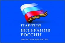 План работ региональных отделений Политической партии «ПАРТИЯ ВЕТЕРАНОВ РОССИИ» на первое полугодие 2014 года