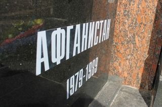 На памятнике воинам-интернационалистам вновь появится слово "Афганистан"