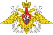 30 октября — День основания Российского военно-морского флота