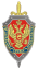 Федеральная Служба Безопасности Российской Федерации