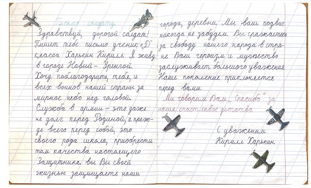 Письмо участникам специальной военной операции. Письмо солдаут на Укарину. Письма детей в поддержку солдатам. Письмо российскому солдату. Письмо военным на Украину.