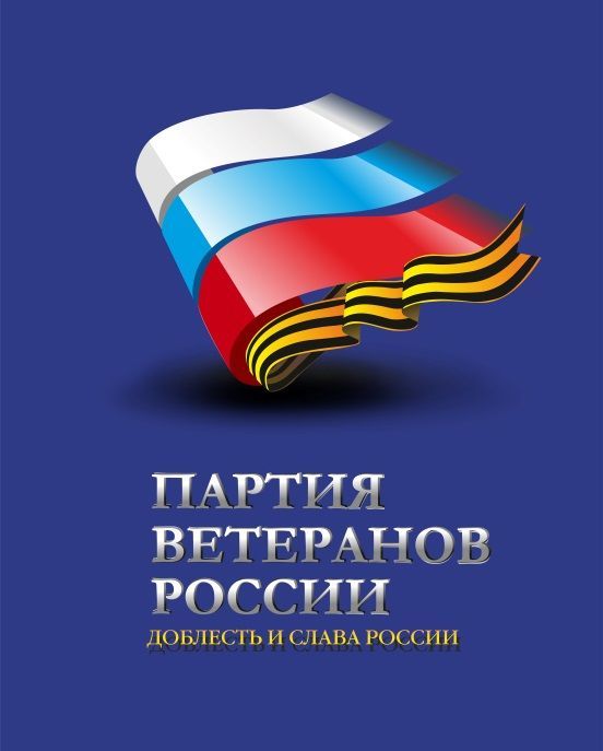 Региональные отделения политической партии  «ПАРТИЯ ВЕТЕРАНОВ РОССИИ»   укрепляют позиции кадрами.