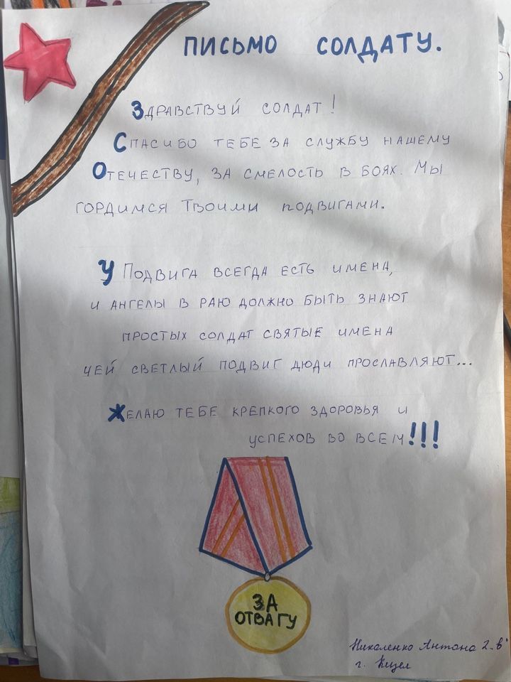 Письмо российским военным. Письмо солдаут на Укарину. Письмо салатам на Украину. Письмо солдату НАИУКРАИНУ. Письмо российскому солдату.