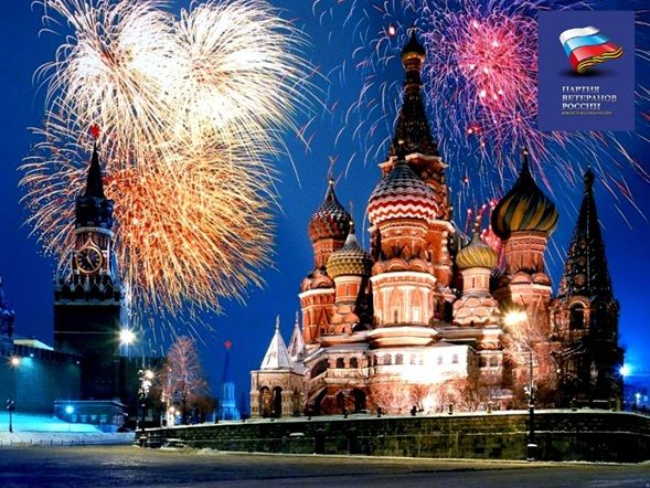 ПОЗДРАВЛЕНИЕ ПРЕДСЕДАТЕЛЯ ПАРТИИ ВЕТЕРАНОВ РОССИИ ИЛЬДАРА РЕЗЯПОВА С НОВЫМ 2018 ГОДОМ!