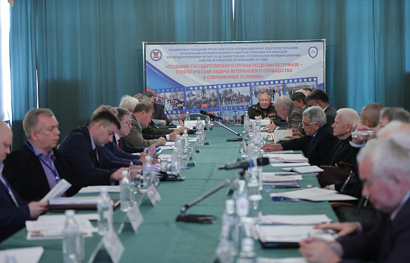 27 августа в Москве состоялось заседание координационных советов ветеранских организаций - фото 1