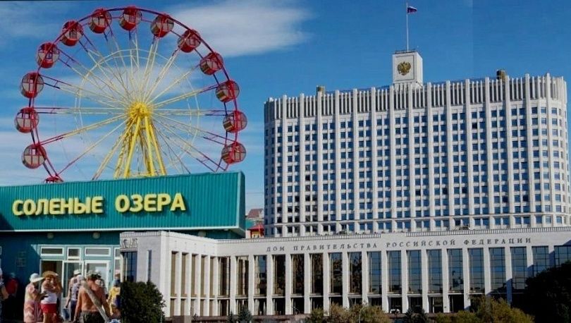 Возобновление льгот на курорт в Соль-Илецке рассмотрят в Правительстве РФ